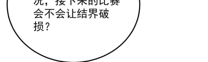 漫画《万古最强宗》379 一群bug能work第151张图
