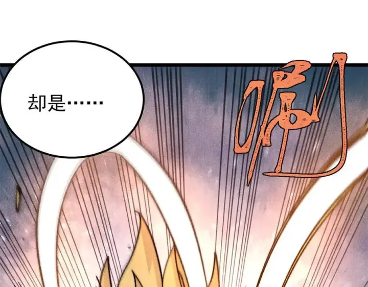 漫画《万古最强宗》379 一群bug能work第16张图