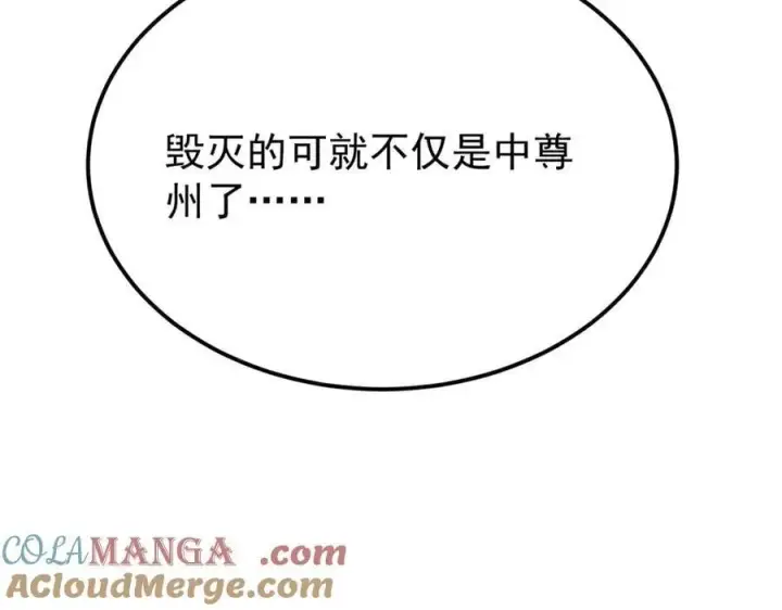 漫画《万古最强宗》379 一群bug能work第165张图