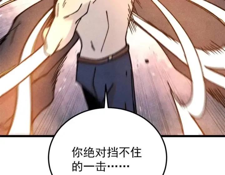 漫画《万古最强宗》379 一群bug能work第19张图