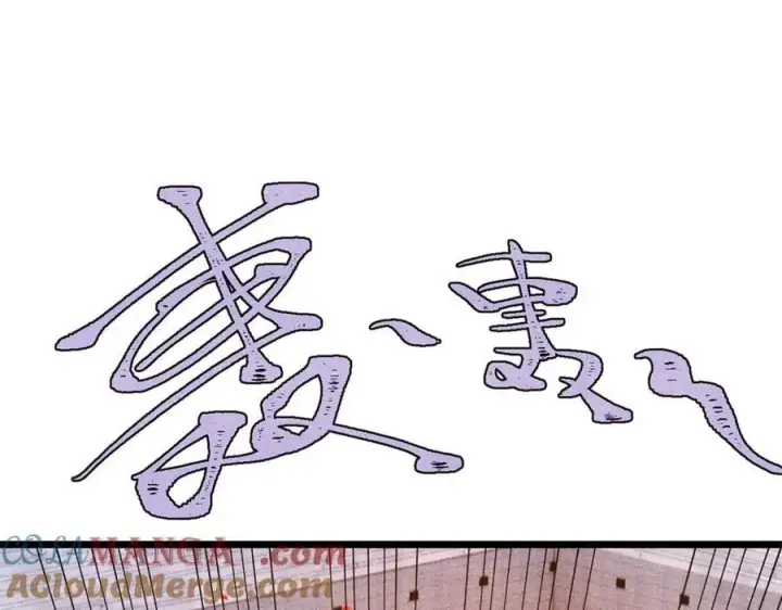漫画《万古最强宗》379 一群bug能work第25张图