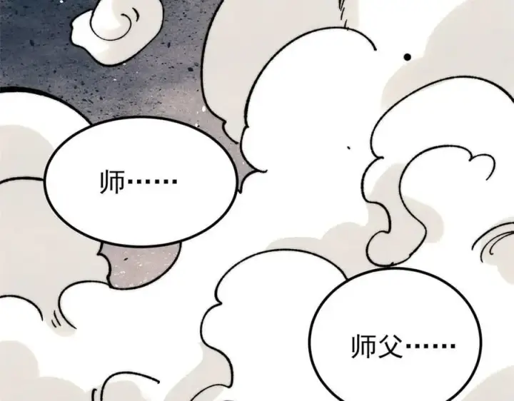 漫画《万古最强宗》379 一群bug能work第40张图