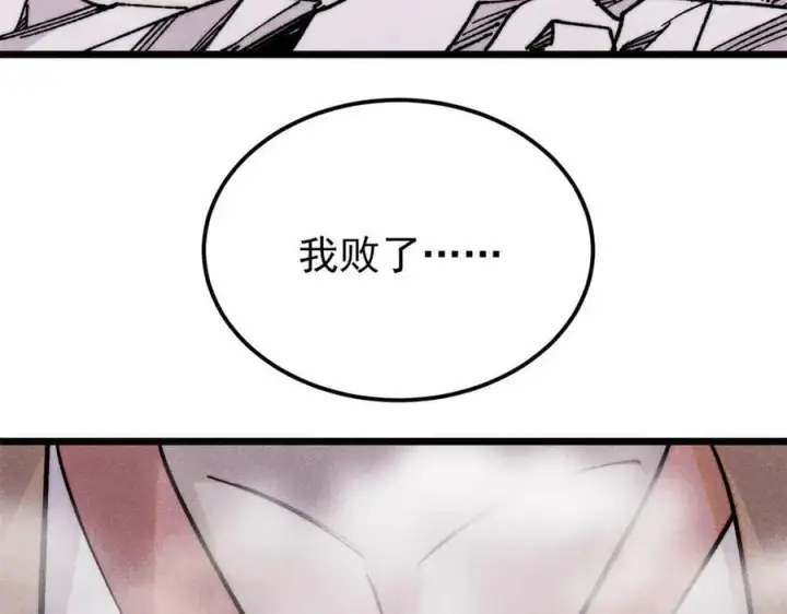 漫画《万古最强宗》379 一群bug能work第43张图