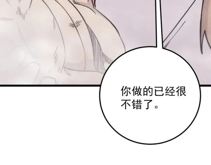 漫画《万古最强宗》379 一群bug能work第46张图
