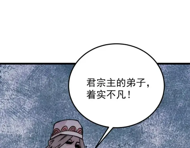 漫画《万古最强宗》379 一群bug能work第47张图