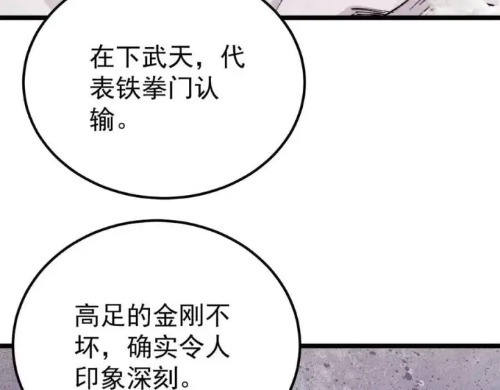 漫画《万古最强宗》379 一群bug能work第51张图