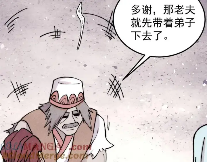 漫画《万古最强宗》379 一群bug能work第57张图