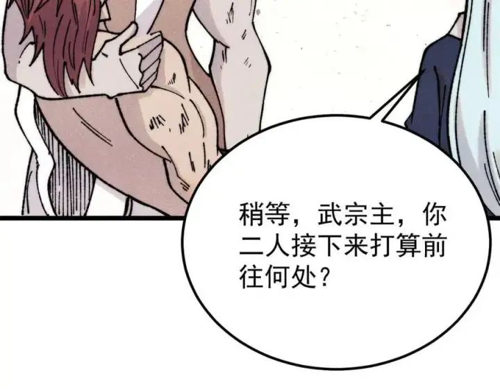 漫画《万古最强宗》379 一群bug能work第58张图