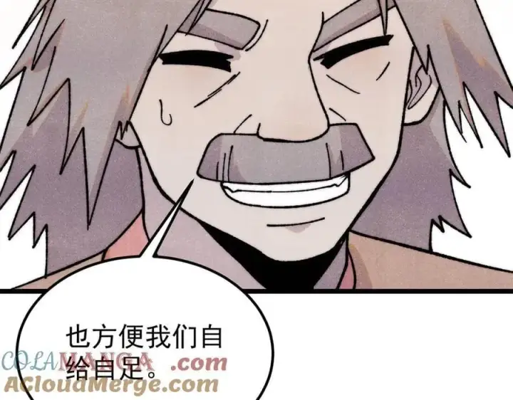 漫画《万古最强宗》379 一群bug能work第61张图