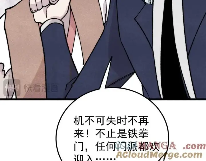 漫画《万古最强宗》379 一群bug能work第81张图