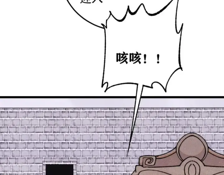 漫画《万古最强宗》379 一群bug能work第82张图