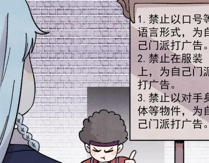 漫画《万古最强宗》379 一群bug能work第84张图