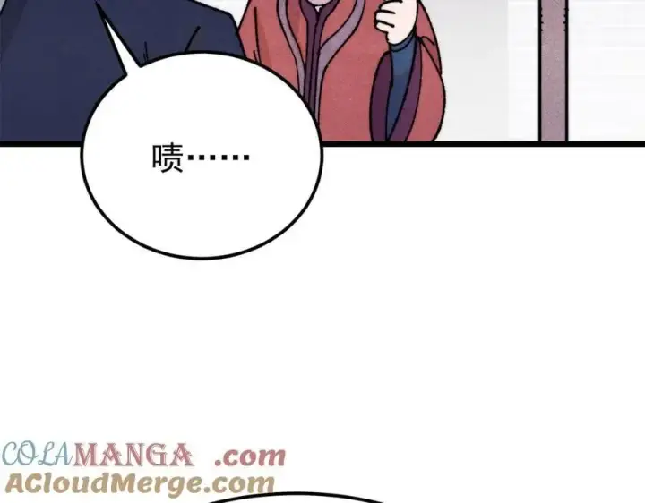 漫画《万古最强宗》379 一群bug能work第85张图