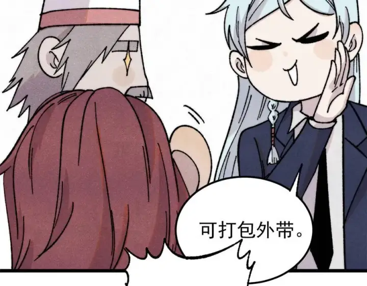 漫画《万古最强宗》379 一群bug能work第88张图