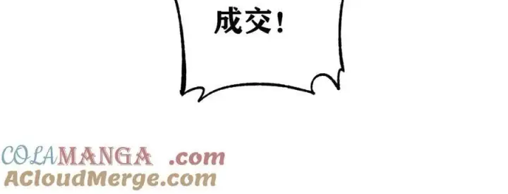 漫画《万古最强宗》379 一群bug能work第89张图