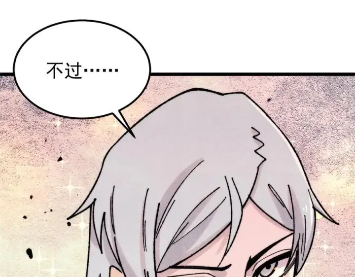 漫画《万古最强宗》379 一群bug能work第90张图