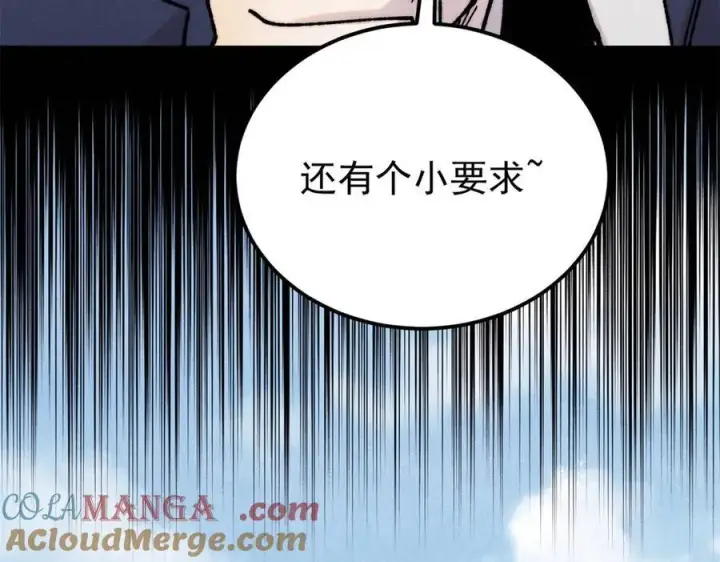 漫画《万古最强宗》379 一群bug能work第93张图
