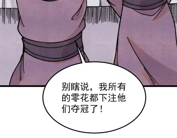 漫画《万古最强宗》380 我要挑战万古全员！第10张图