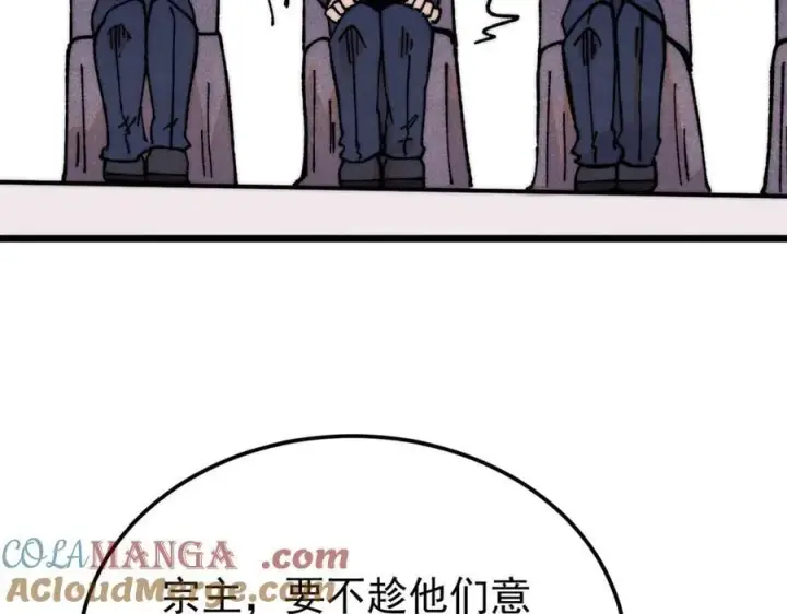 漫画《万古最强宗》380 我要挑战万古全员！第101张图