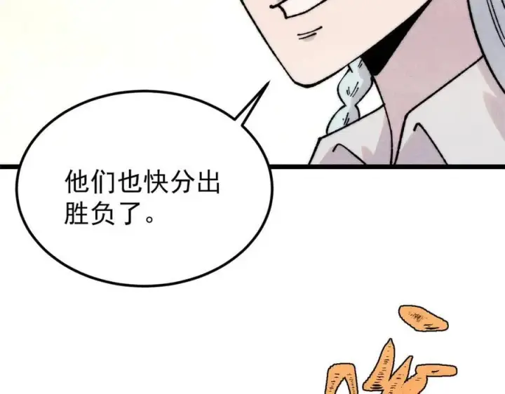 漫画《万古最强宗》380 我要挑战万古全员！第108张图