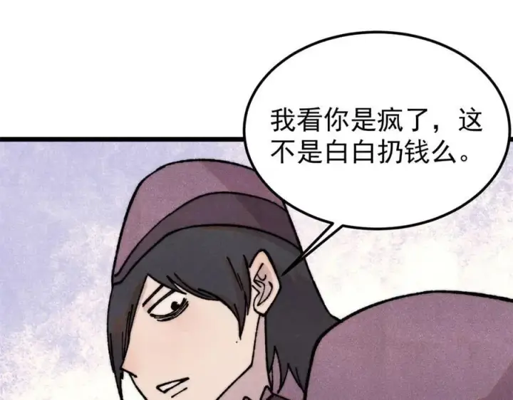 漫画《万古最强宗》380 我要挑战万古全员！第11张图