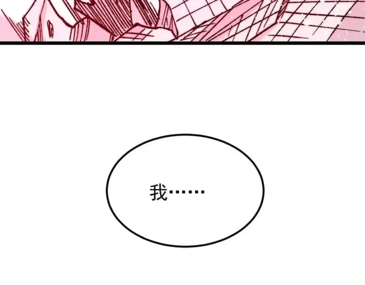 漫画《万古最强宗》380 我要挑战万古全员！第128张图