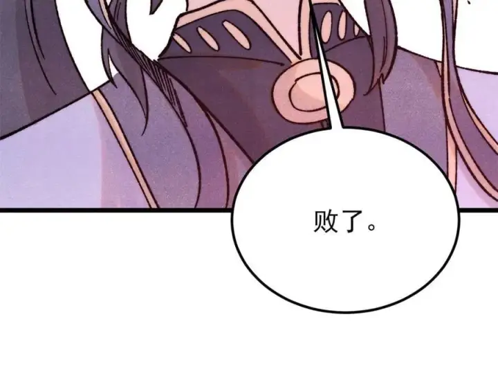 漫画《万古最强宗》380 我要挑战万古全员！第131张图