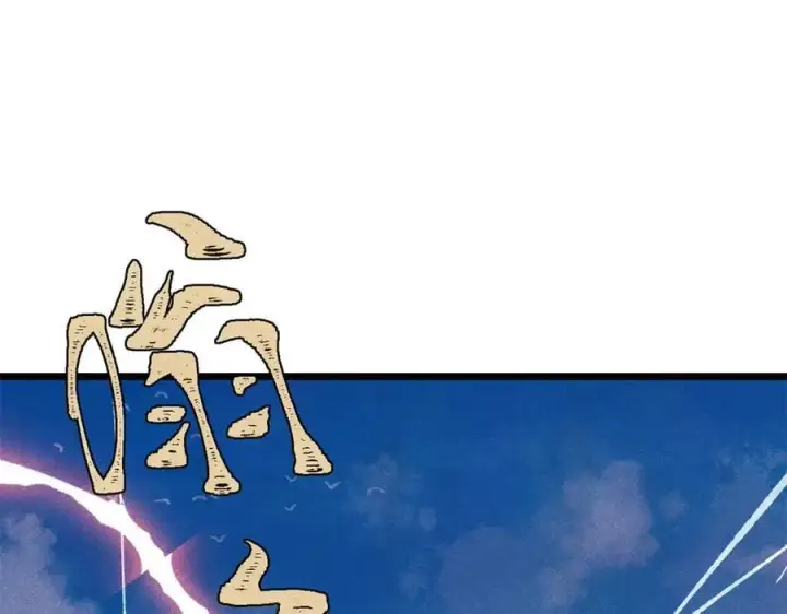 漫画《万古最强宗》380 我要挑战万古全员！第132张图