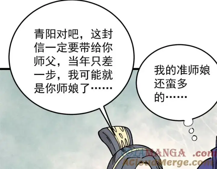 漫画《万古最强宗》380 我要挑战万古全员！第149张图