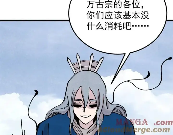 漫画《万古最强宗》380 我要挑战万古全员！第153张图