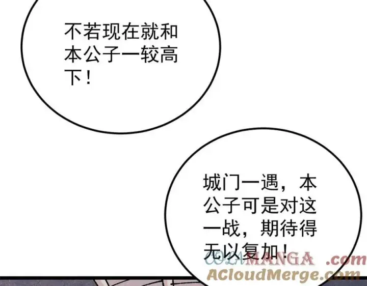 漫画《万古最强宗》380 我要挑战万古全员！第157张图