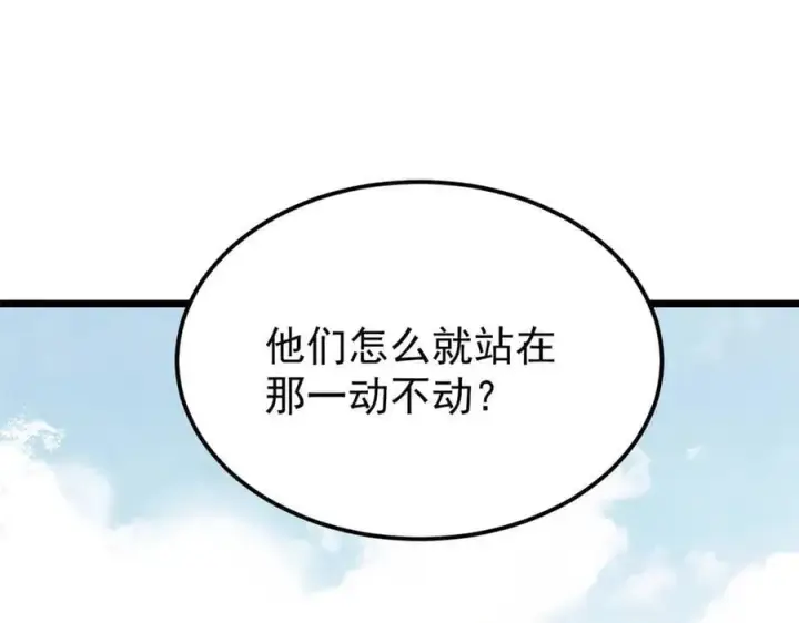 漫画《万古最强宗》380 我要挑战万古全员！第16张图