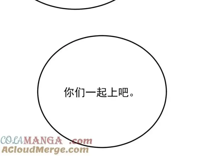 漫画《万古最强宗》380 我要挑战万古全员！第161张图