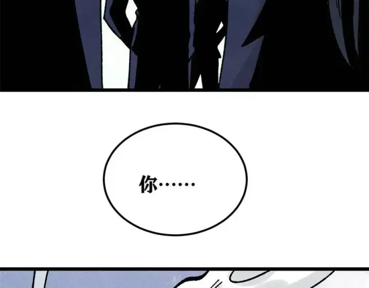 漫画《万古最强宗》380 我要挑战万古全员！第164张图
