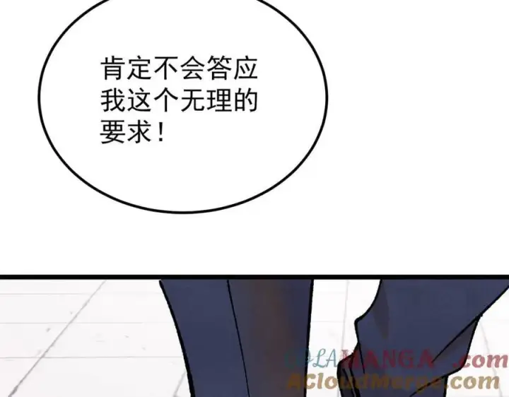 漫画《万古最强宗》380 我要挑战万古全员！第173张图
