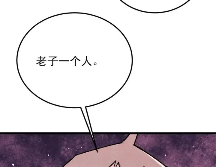 漫画《万古最强宗》380 我要挑战万古全员！第176张图