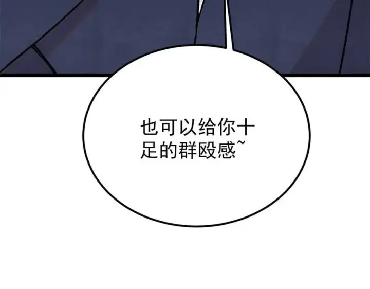 漫画《万古最强宗》380 我要挑战万古全员！第180张图