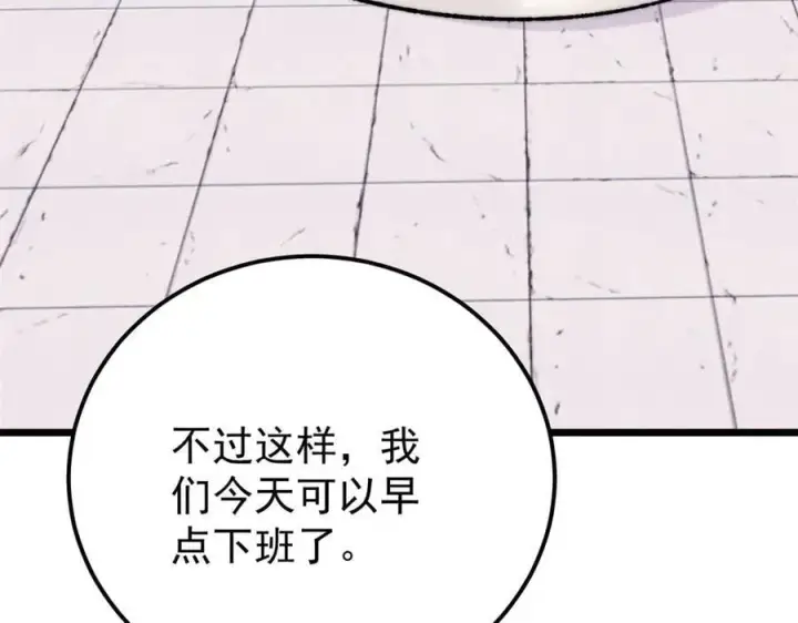 漫画《万古最强宗》380 我要挑战万古全员！第20张图