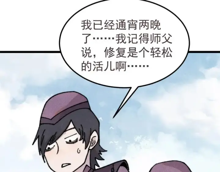 漫画《万古最强宗》380 我要挑战万古全员！第4张图