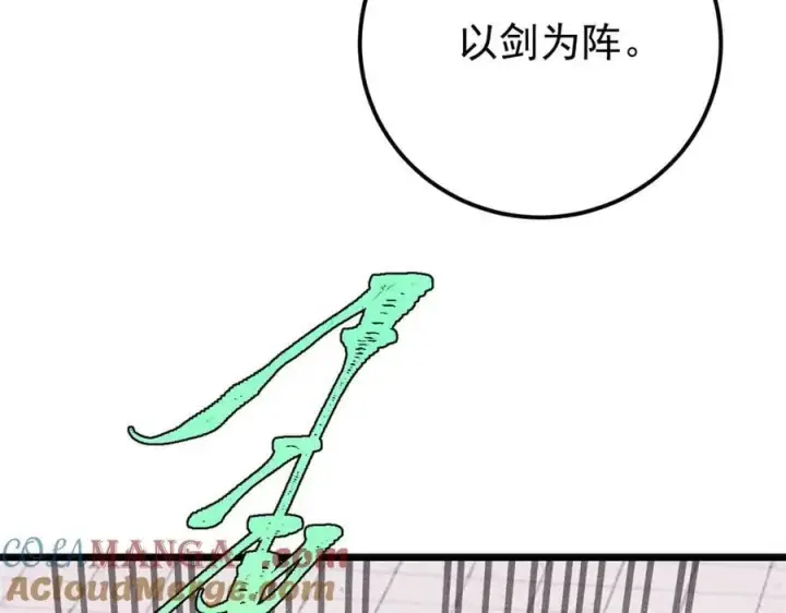 漫画《万古最强宗》380 我要挑战万古全员！第49张图
