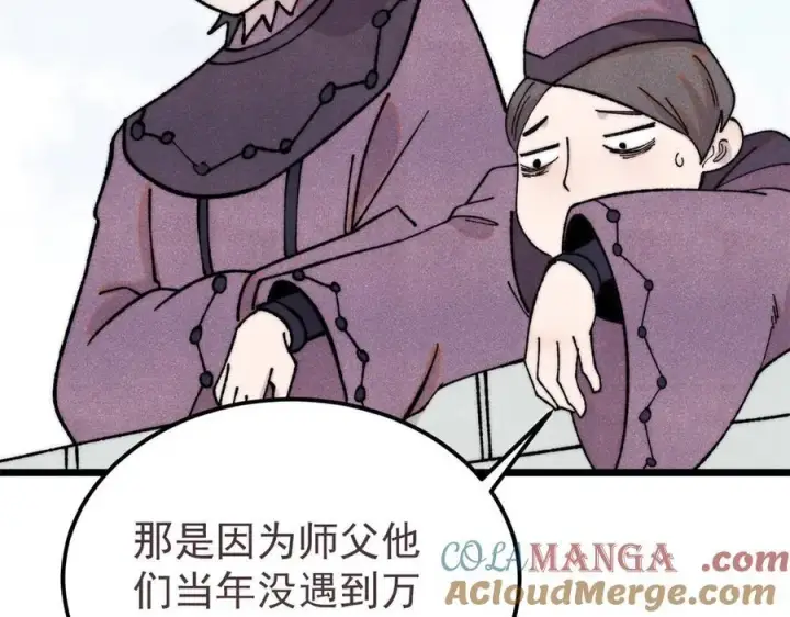 漫画《万古最强宗》380 我要挑战万古全员！第5张图