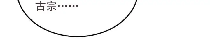 漫画《万古最强宗》380 我要挑战万古全员！第6张图