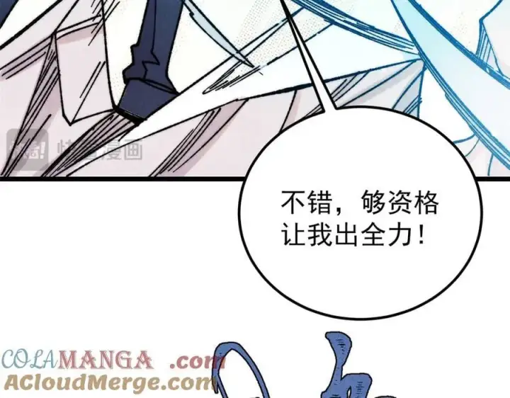 漫画《万古最强宗》380 我要挑战万古全员！第61张图