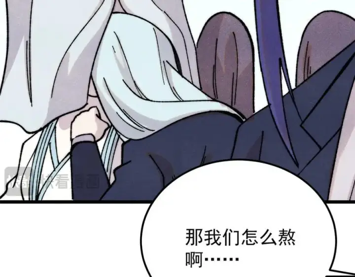 漫画《万古最强宗》380 我要挑战万古全员！第87张图