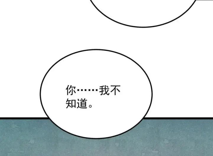 漫画《万古最强宗》380 我要挑战万古全员！第88张图