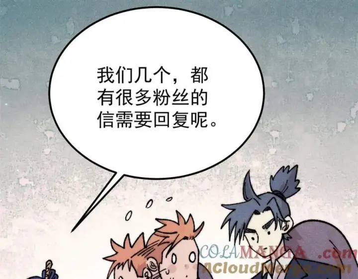 漫画《万古最强宗》380 我要挑战万古全员！第89张图