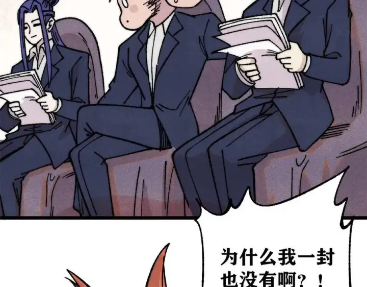漫画《万古最强宗》380 我要挑战万古全员！第90张图