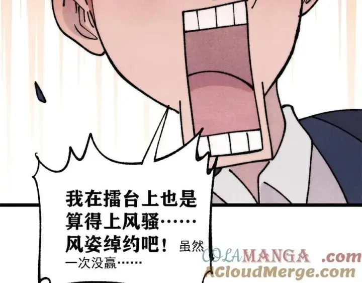 漫画《万古最强宗》380 我要挑战万古全员！第93张图