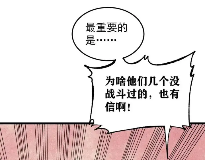漫画《万古最强宗》380 我要挑战万古全员！第95张图