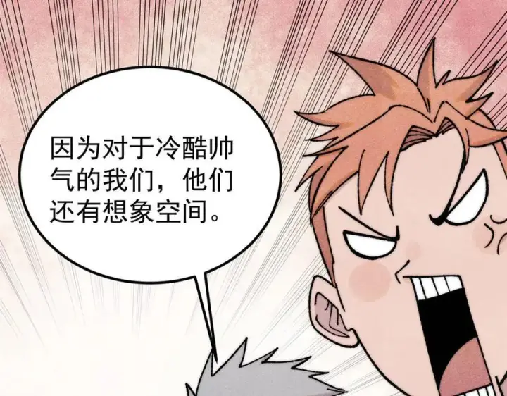 漫画《万古最强宗》380 我要挑战万古全员！第96张图